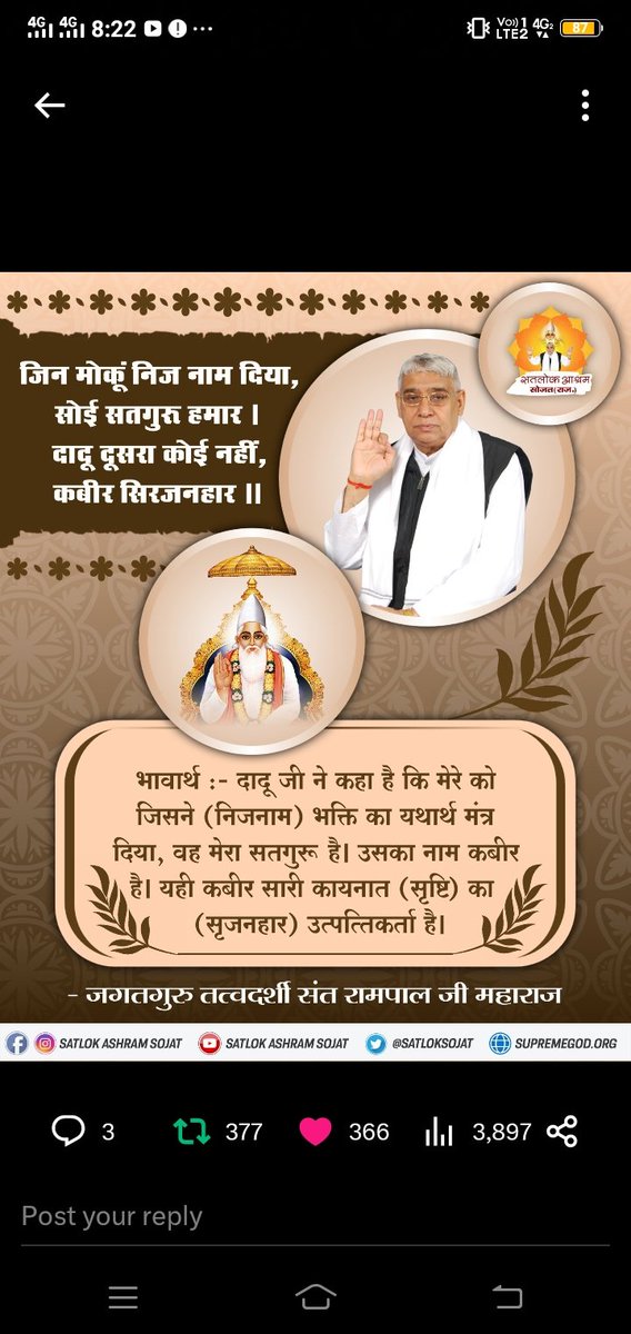 साहिब कबीर साहेब पूर्ण परमात्मा है !

 संत दादू जी के गुरु स्वयं कबीर भगवान थे।

अधिक जानकारी के लिए देखे साधना टीवी शाम 7:30 बजे।
#SaintRampalJiQuotes #SaintRampalJi #GodNightwednesday
@epanchjanya 
@myogiadityanath @Riya3498 @Rashmi_Bhatgaon