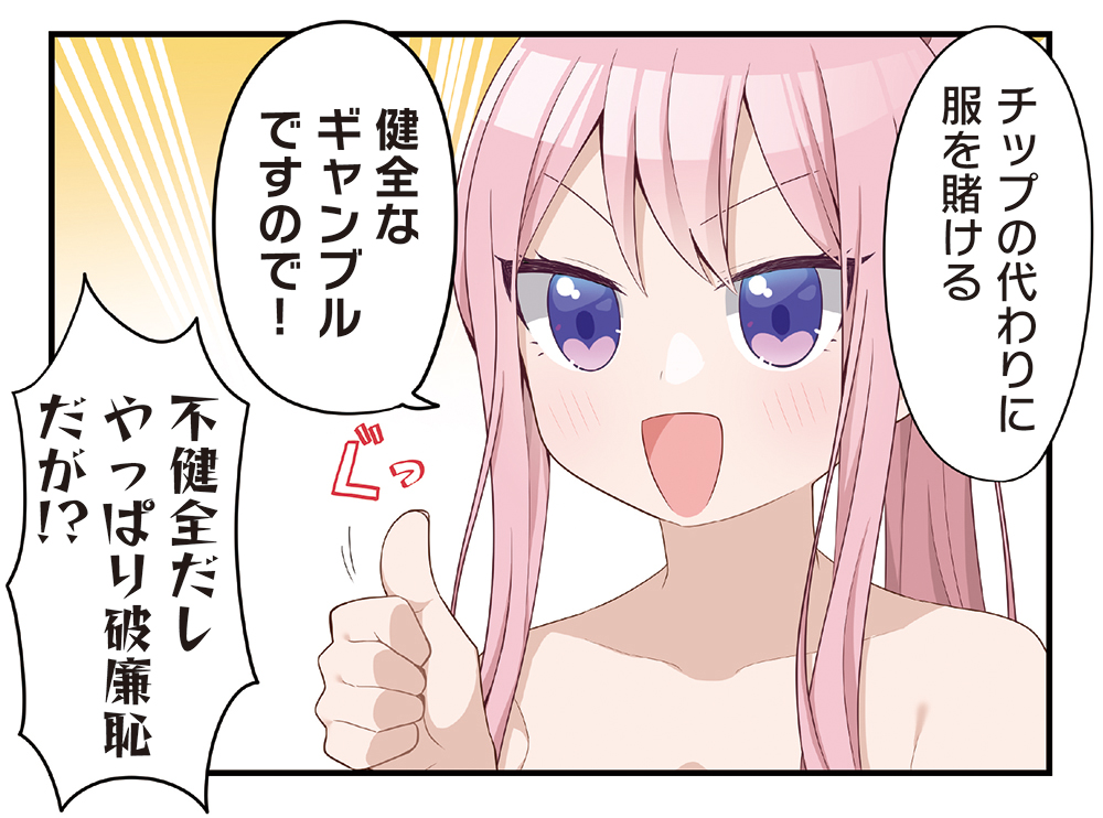 【きらら12月号】新連載♣️さのださだ先生「ばくちぬぎ!」はセンターカラー!  妹が、全裸で倒れていました。  そんな事件をきっかけに、七星奇跡は美少女が自らの服を賭けて「脱衣ギャンブル」で争う「賭博部」に巻き込まれていくことに! この物語、不運なのか? それとも幸運なのか? #kirara