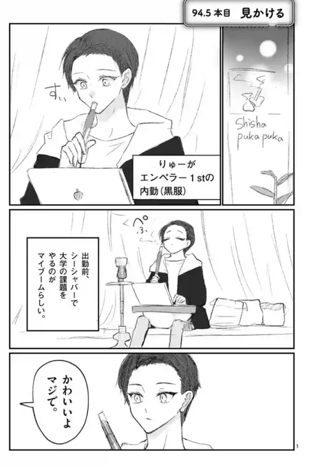 #星屑の王子様 
🌟おまけ更新🌟
https://t.co/IxOJPmq5vU 