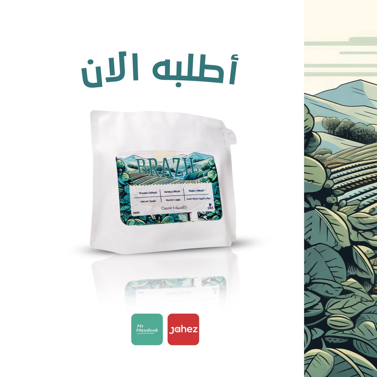 DNAcoffee_sa's tweet photo. محصول بن برازيلي 🇧🇷

تُصنع العديد من خلطات الإسبريسو عالية الجودة ☕️نظرًا لقدرة القهوة البرازيلية على تحميص داكن اللون دون أن تتحول إلى مرارة شديدة، ويرجع ذلك جزئيًا إلى المذاق السلس والمتوازن لحبوب البن البرازيلية

أطلبه ألان 
 عبر شركائنا تطبيقات التوصيل 🛵😉 https://t.co/9beLlztkoL