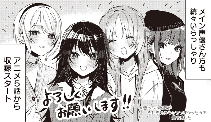 【きらら12月号】千種みのり先生「星屑テレパスアフレコレポート」!  TVアニメ「星屑テレパス」のアフレコ現場に千種みのり先生が潜入! 11月6日より配信中の第5話収録の様子を徹底レポートしちゃいます🌟 #星屑テレパス #kirara