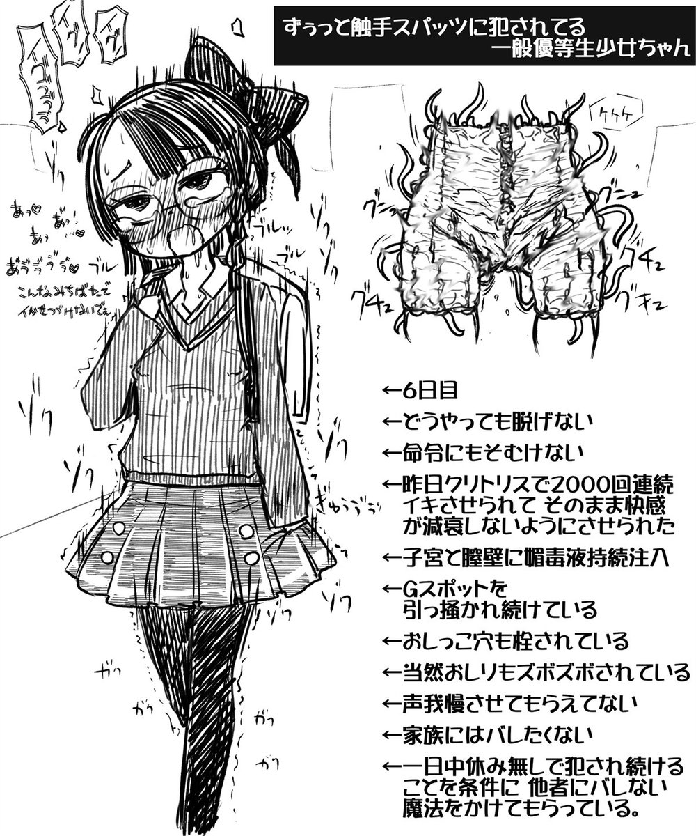 みんなもさぁ!

寄生触手パンツに襲われて、常時あそこをぐちゅぐちゅされてそのあまりの快感に表情が歪んでしまっている少女…

好きでしょお??

あかいしは超好き!!!

↓↓…どうぞ!!↓↓

触手パンツに寄生された哀れな姉妹の淫らな末路 | あかいししろいし #pixiv https://t.co/eG92Crk3D8 