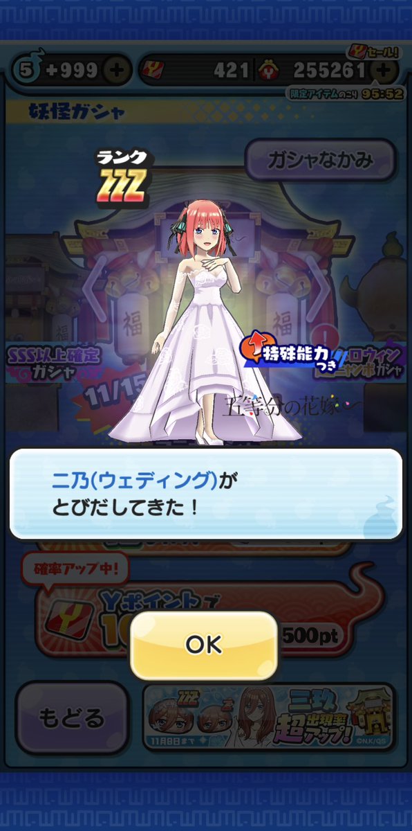 Loop_rud221's tweet photo. 単発で三玖の確率上がってたのに二乃出たの強運すぎないか…？ https://t.co/U9Y0NY1g7X