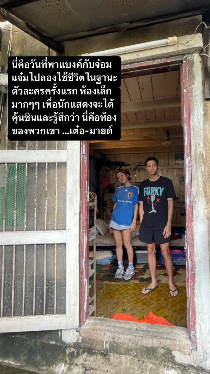 เบื้องหลังการสร้างตัวละคร เต๋อ-มายด์ จากเรื่อง #RedLife ค่ะ🖤❤️