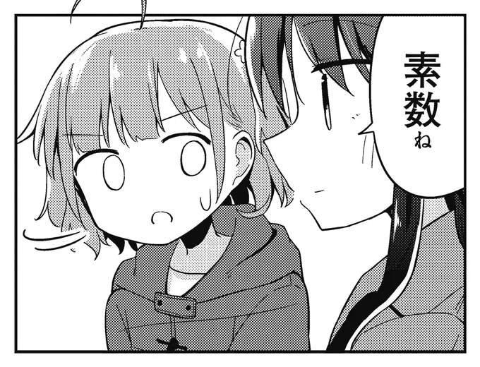 素数を見つけたときにお使いください。

#妄想アカデミズム 