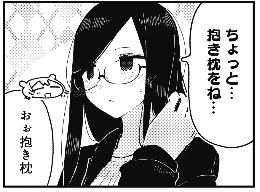 【きらら12月号】ミナミト先生「ほぐして、癒衣さん。」!
上司部下の関係から、まさかのシェアハウスを始めた癒衣さんとカワちゃん。
カワちゃんの寝具を買いに、二人でお買い物へGO♪ #kirara