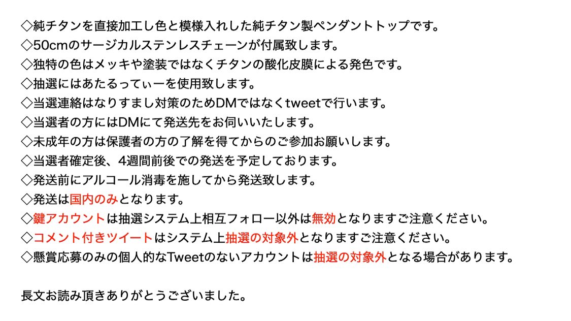 Hizm925's tweet photo. ◆11/12までのプレゼント企画◆
抽選1名様に純チタン製フェザーペンダントをプレゼント致します。
デザインフェスタ58　両日H315.316.317の種加さんのブースで販売予定の一つです。

①フォロー
②いいね＆RT

期限：11/12,23:59まで
抽選：終了より５日前後
注意事項をご確認の上ご参加下さい https://t.co/Ym001tDEeu