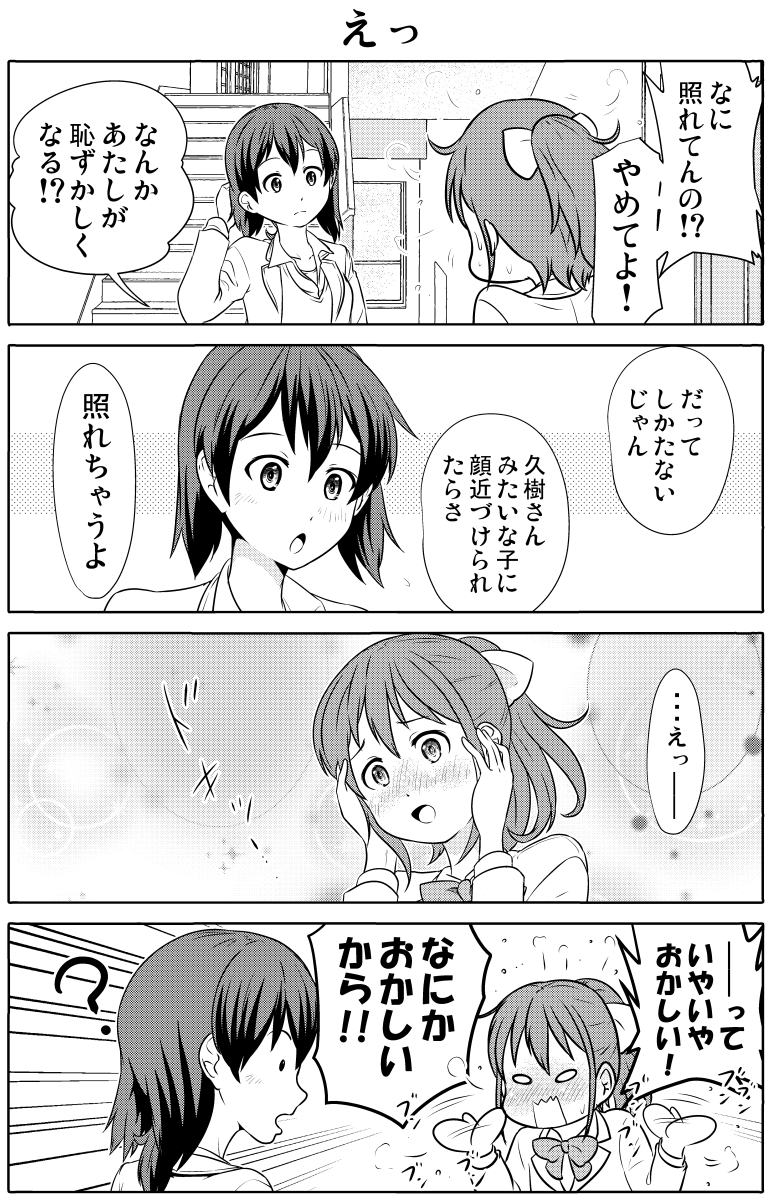 (2/2) #コミック