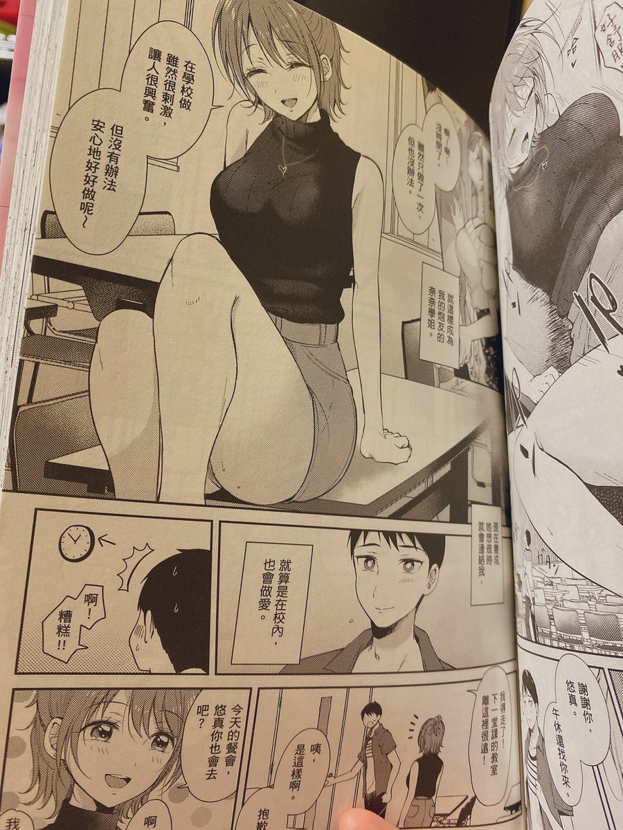 掃除してたら未開封の海外版単行本の献本でできた〜
(開封しろや)
海外でもナナ先輩読まれてるの嬉しいね〜〜
効果音はそのままだけど他書き文字がちゃんと漢字に書き直されてるの面白い🤪
ユーマくんが悠真になってる…😳 