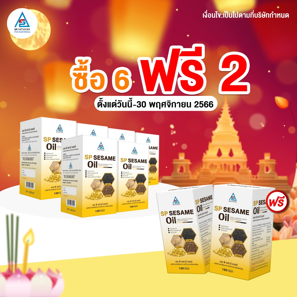 spsesameoil's tweet photo. 📌โปรโมชั่น ประจำเดือน พฤศจิกายน 2566📌
1 กระปุก ราคา 1,200 บาท
4 แถม 1 ราคา 4,800 บาท
6 แถม 2 ราคา 7,200 บาท 
.
💢 สนใจสั่งซื้อ
CHAT : https://t.co/WbikvGTCi4
LINE@ : https://t.co/7NBYB2I5Y9
.
#SPNetwork
#เอสพีเน็ตเวิร์ค
#SPSesameoil
#เอสพีเซซามีออยล์
#SPSesaminoil https://t.co/8RJnfhV88H