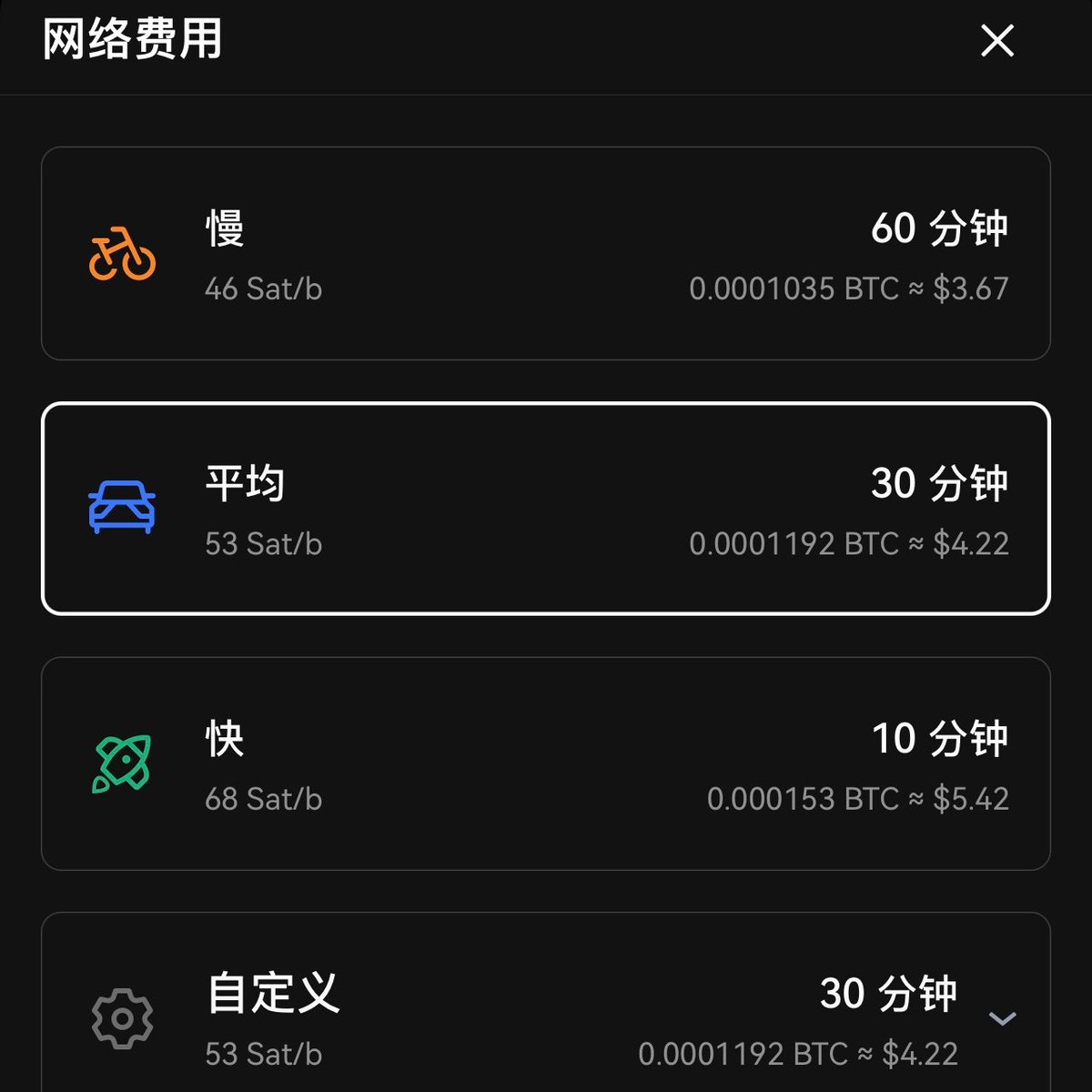 你知道吗❓ 当进行在#Bitcoin 网络等较为火爆的链上交易/转账时，你可以在#OKXWallet 选择【快】以及【自定义】来增加网络费用，加快交易速度。  🧐你愿意为了减少等待时间付出更多gas费吗？