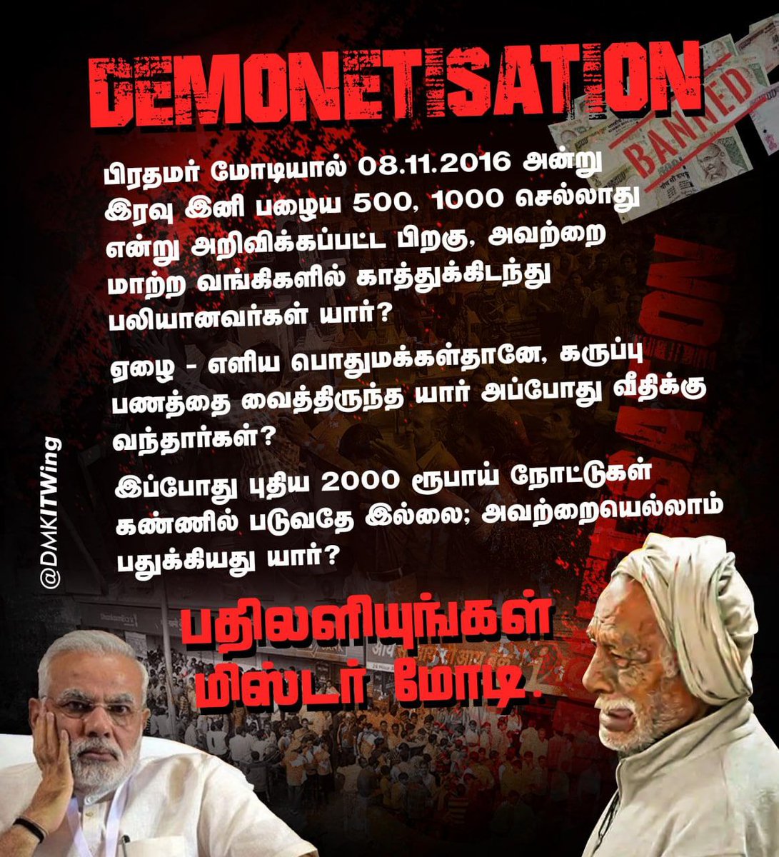 mullaivendhan_t's tweet image. #7yearsofDemonetisation