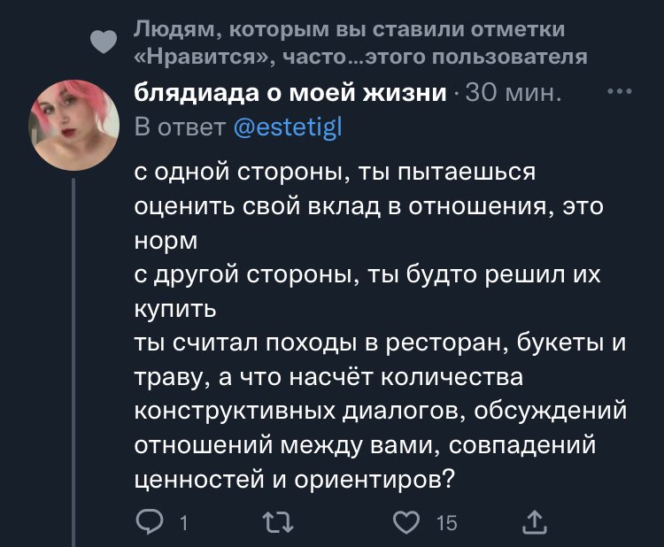Вклад мужика в отношения: подарки цветы свидания

Вклад бабы: конструктивные диалоги, обсуждение отношений