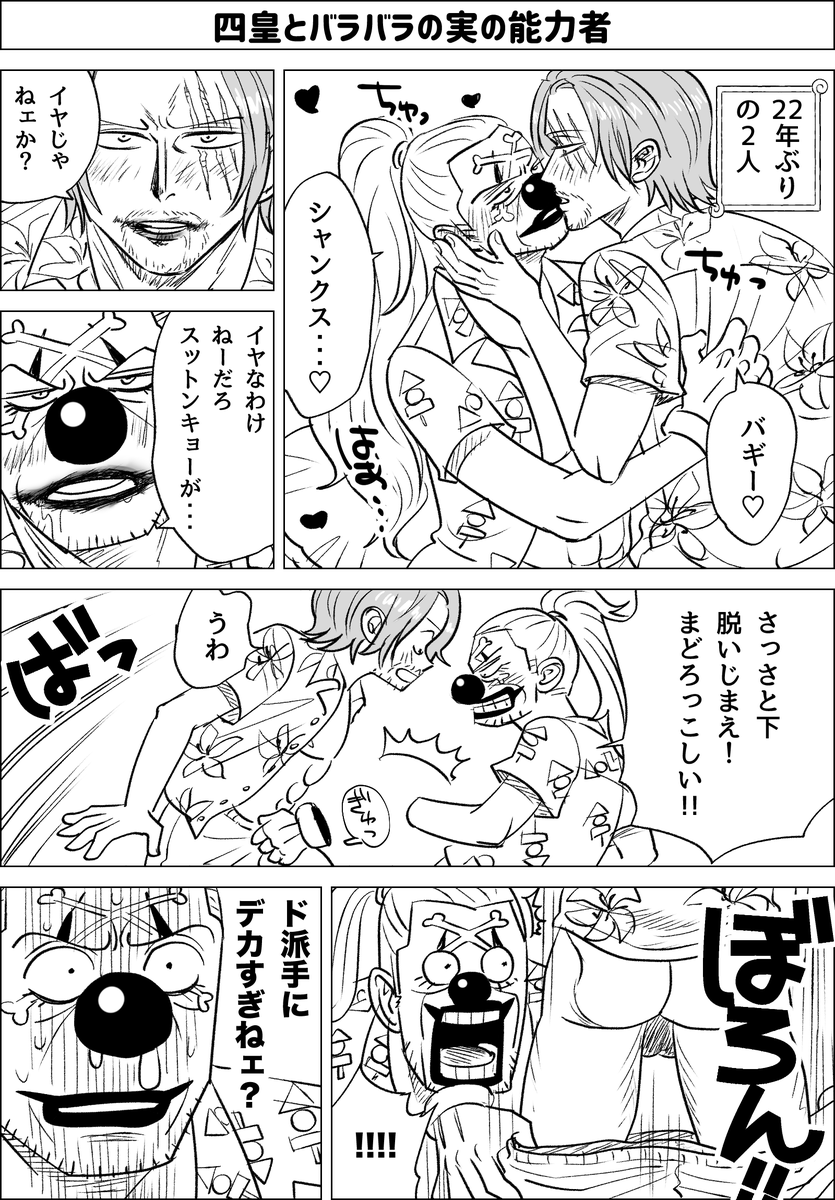 ただの下ネタ シャンバギ 