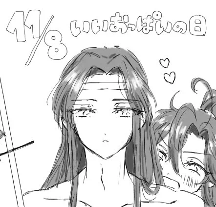 いい🥧の日〜な忘羨(Part1)です! https://t.co/ReGiCJZ3YE 