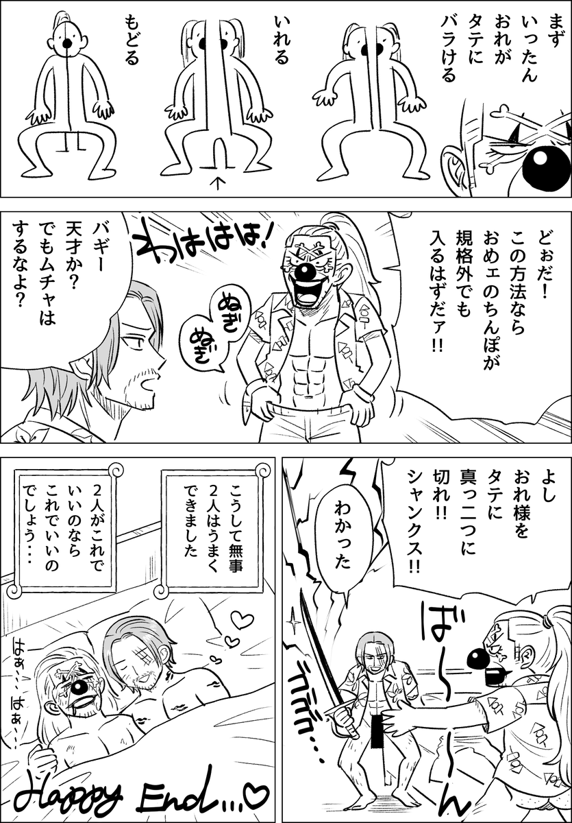 ただの下ネタ シャンバギ 