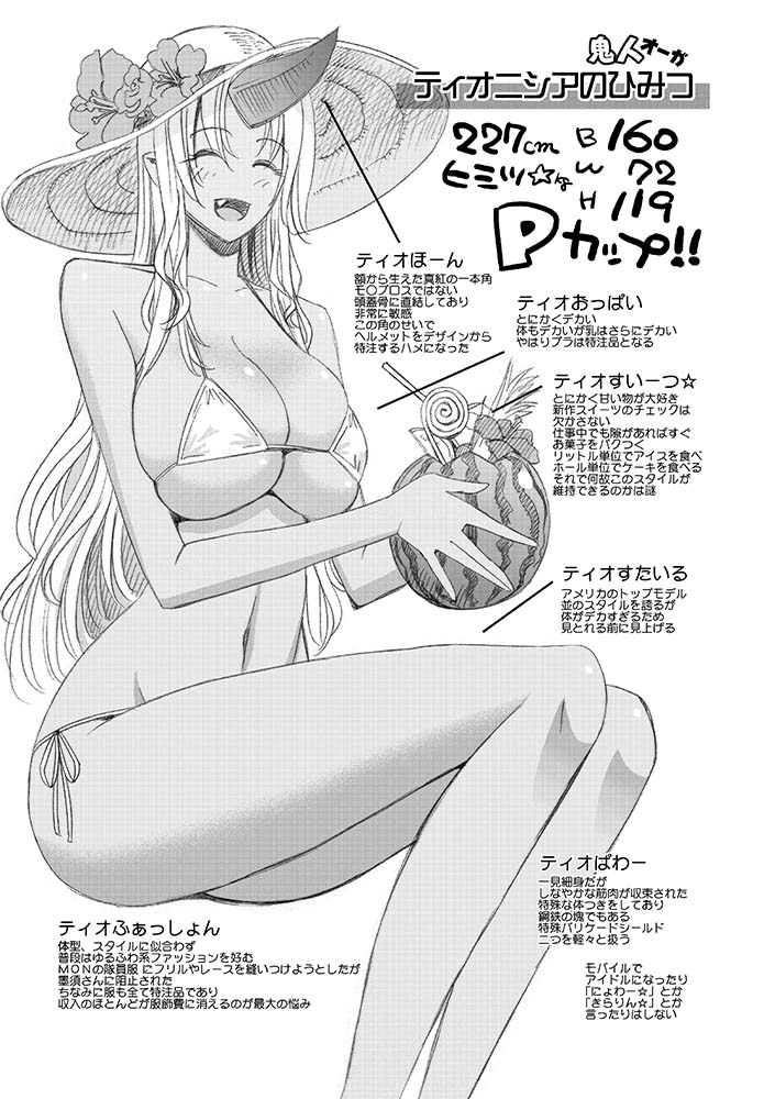 ㊗️#いいおっぱいの日㊗️ 💓ティオニシアさんLOVE💓