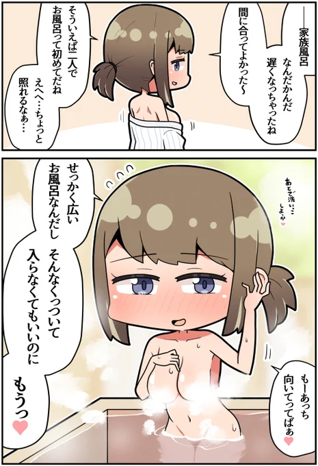 #いいおっぱいの日 