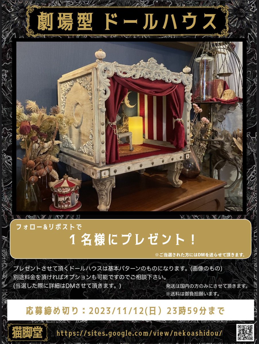 猫脚堂🐈‍⬛劇場型ドールハウス製作 tweet media