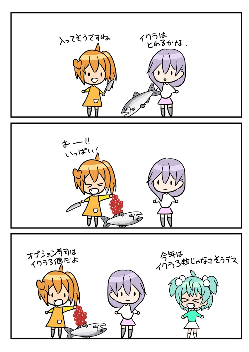 レアさん(イクラ) 