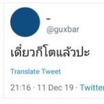 ชั้นเป็นพระอาทิดสดใส tweet media