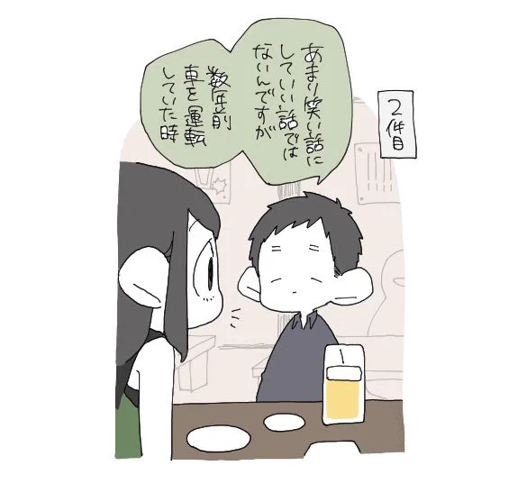 はじめましてサトウさん②(1/3)   #漫画が読めるハッシュタグ