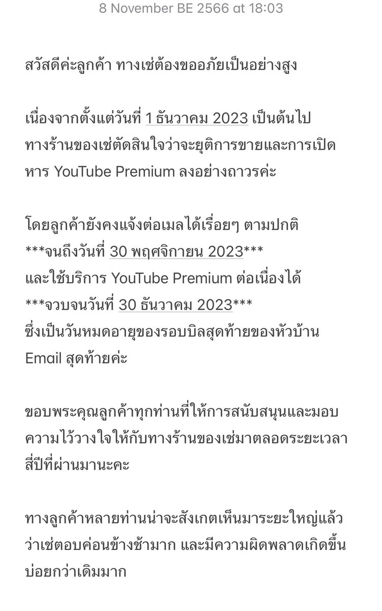 ร้านเจ้าเช่ (รีวิวในเฟบ🩵) tweet media