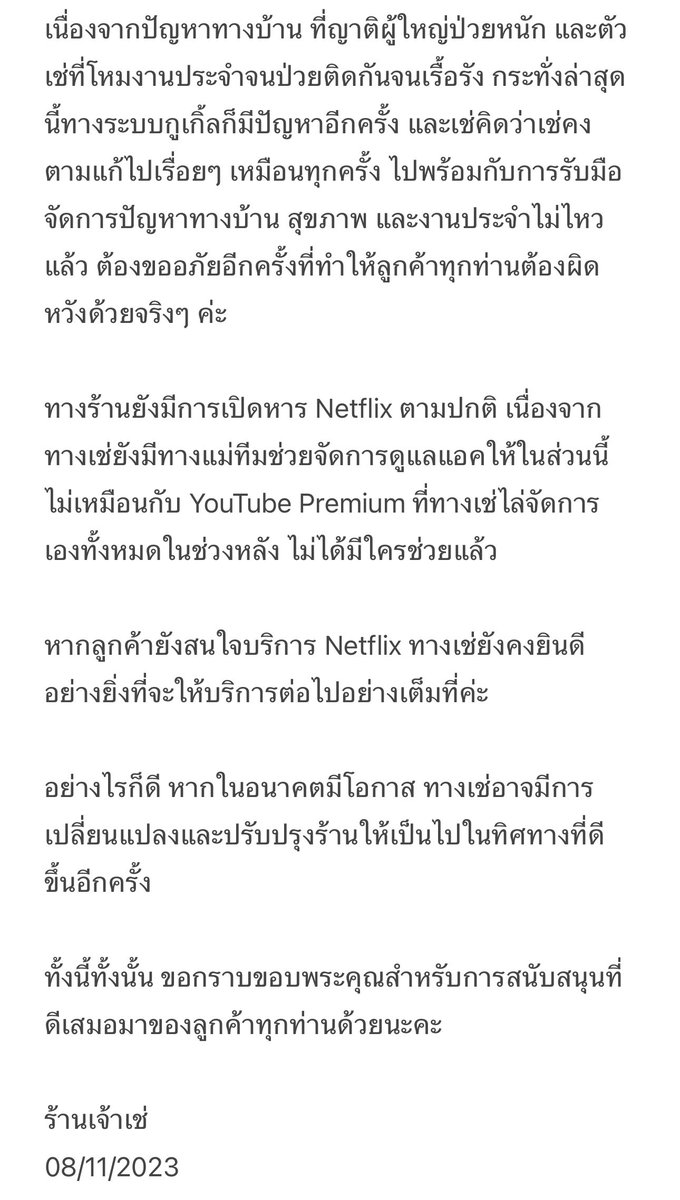 ประกาศสำคัญ
รบกวนลูกค้าทุกท่านอ่านด้วยนะคะ🥺