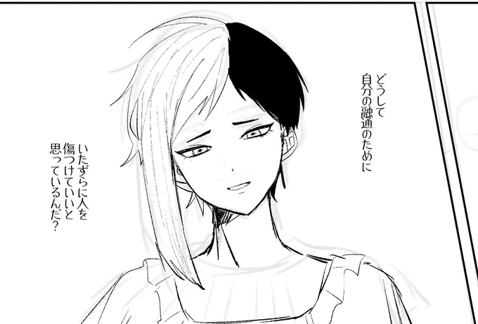 ゲちゃんはブチギレる前に一旦優しい顔するタイプの人 