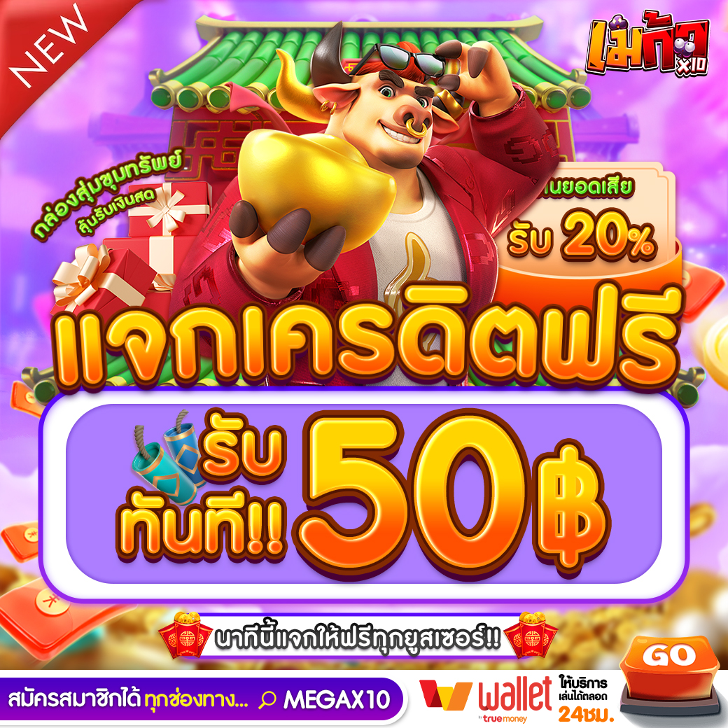 looklove568's tweet photo. 📣เครดิตฟรี50 #MEGAX10
📌โค้ด : MJTM-QFJQ-79RK
🎰กรองโค้ดที่ : https://t.co/9bzayZi9dP
ทำยอดครบถอนได้ทันที ✅
🔂กดรีทวิต+หัวใจ+ติดตาม
💌แคปหลักฐานส่งแอดมิน
⬆️ที่ลิ้งด้านบน เพื่อรับเพิ่ม⬆️
#pgslot #PGสล็อต #เว็บพนัน #เครดิตฟรี #Looklove #ว่านธนกฤต #ก้าวไกลการละคร #สล็อตMEGAX10 https://t.co/eayUniGP4v