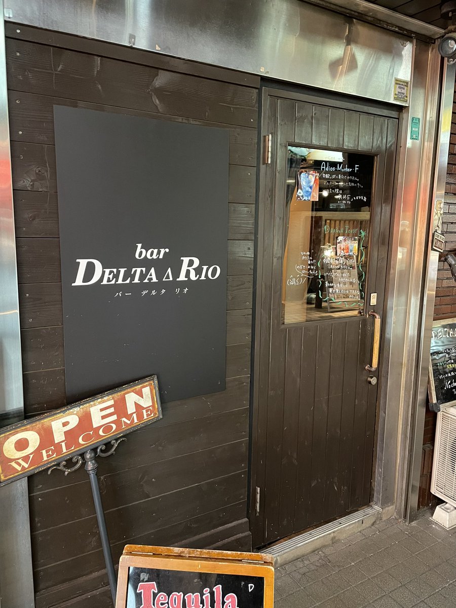 imafuku_account's tweet image. って事で本日から中野北口のDELTA  RIOさんにてカウンターに立ちます！

まだ出勤は流動的ですが、とりあえずしばらくは木曜〜日曜に出勤で固定とさせていただきます。

まだ勝手も分からない部分もありますが、よろしければ是非お越しください！

場所
↓
goo.gl/maps/vB18hnvBD…
