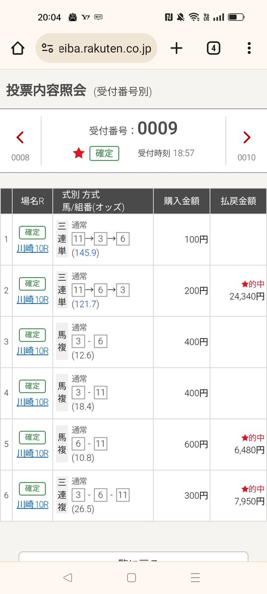 horsebetshin's tweet photo. 当たる時はここまで絞って当たるのに外れる時は何点買ってもハズレるから困る
#競馬　#競馬予想 https://t.co/rwfyr1MMVW