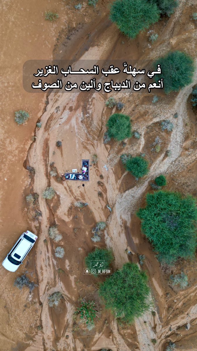 M_HF9M's tweet photo. جلسة في احدى شعاب #الافلاج بعد السيول والخيرات نسأل الله يطرح البركة ويتبع له ..
#وسم_1445 https://t.co/BmKwpvMECf