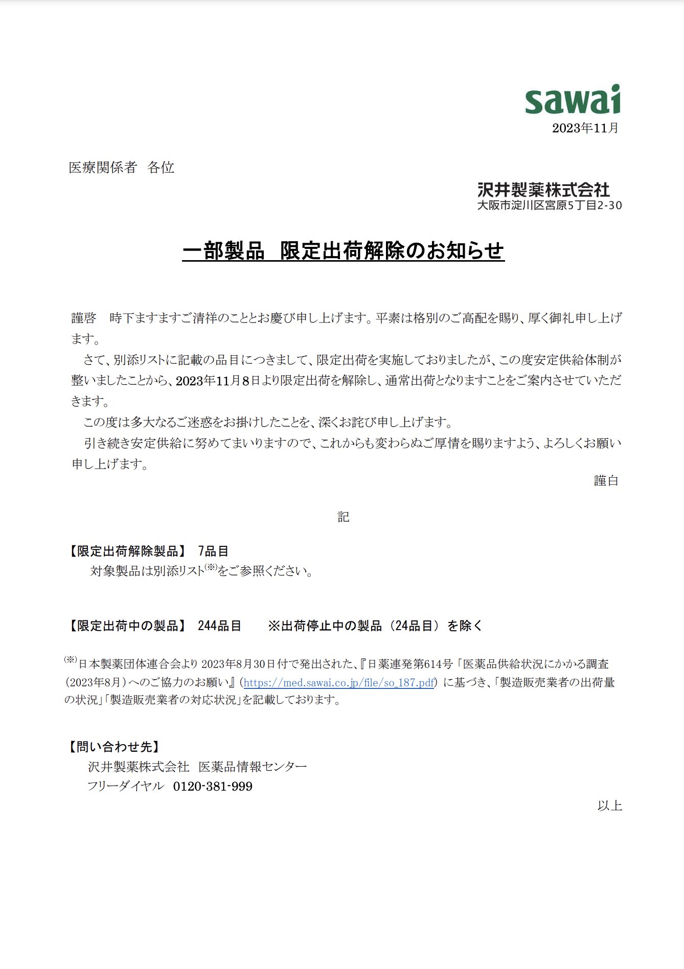 24時間以内発送実施中様 リクエスト 2点 まとめ商品 誤解注意】24時間以内発送なんてサービスは無い【24時間以内発送