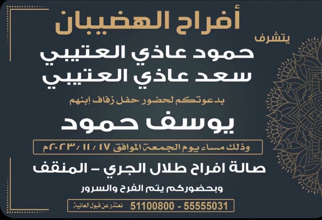 ملتقي قبيلة الجذعان الرسمي (@aljthaan1) on Twitter photo 