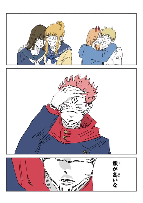 誰よりも速く低い二人。 