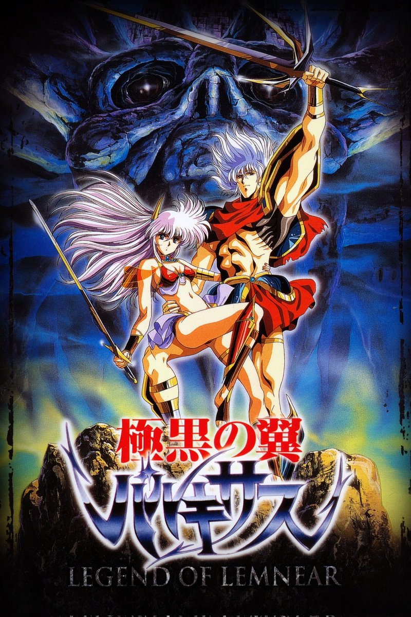 極黒の翼バルキサス