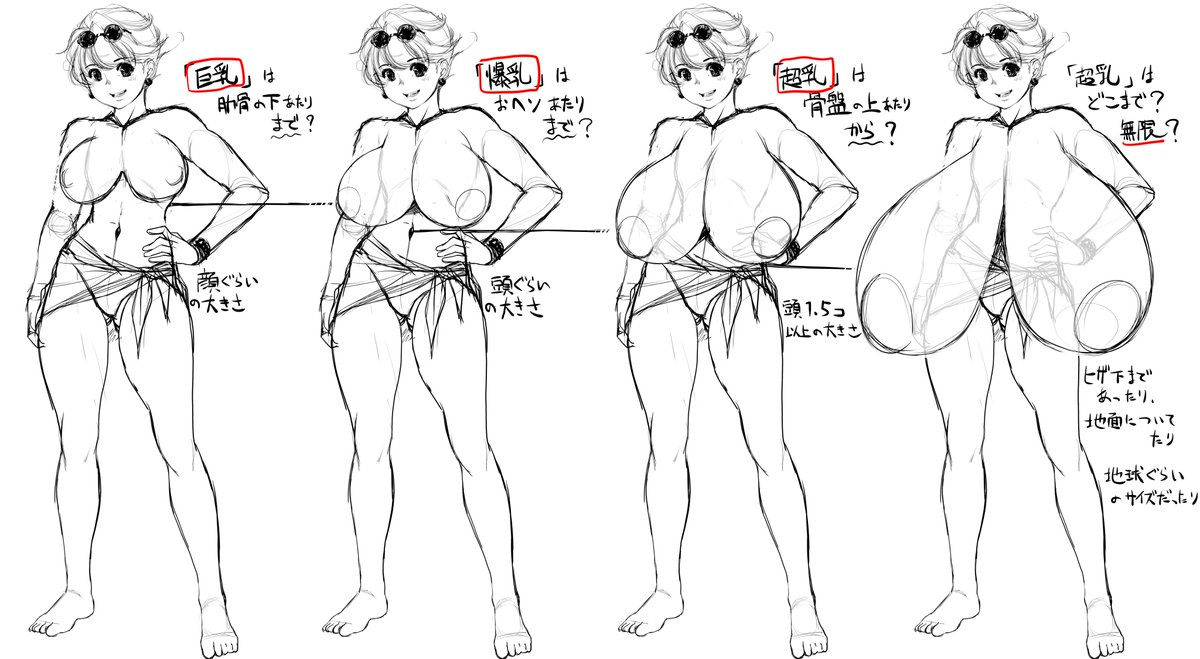 #いいおっぱいの日
どうせシャドウバンでしょうが一応貼っときます…… 