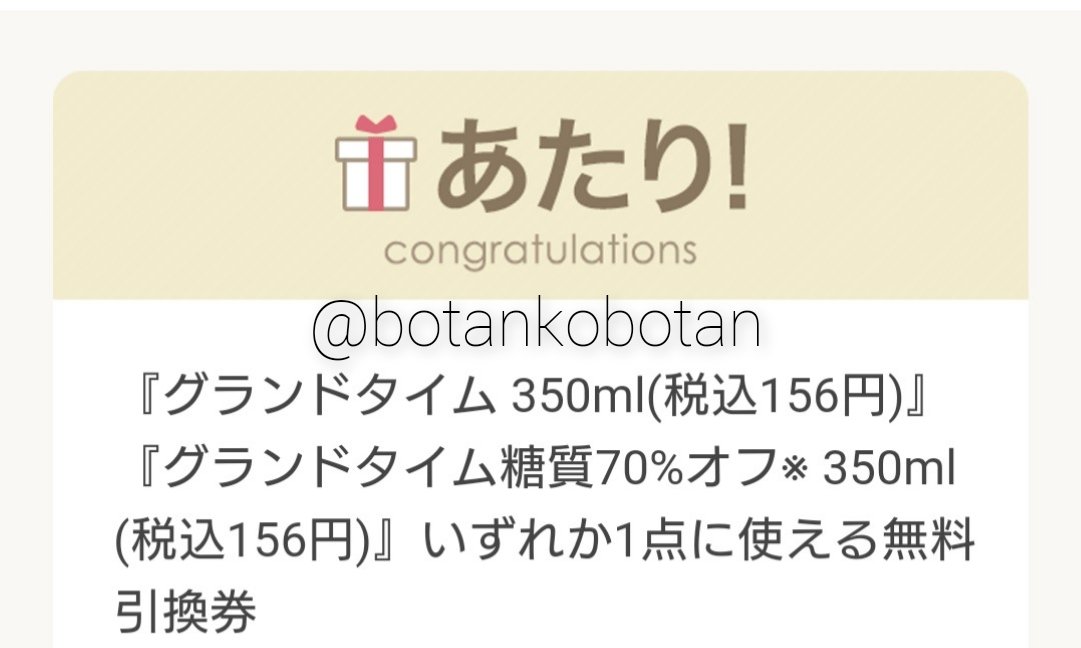 botankobotan tweet picture