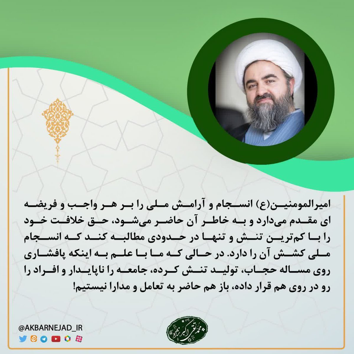 محمدتقی اکبرنژاد tweet media