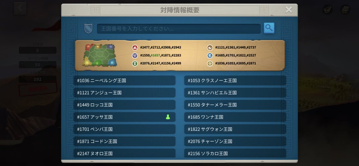 今回おちょ率いるぶりぶり王国改め
わたあめ王国(名前がダサい)の1657はこちらの新機妙算？のKvKで明日から前夜祭スタートです。
同じ戦地の方がいらっしゃいましたらよろしくお願いします😉
