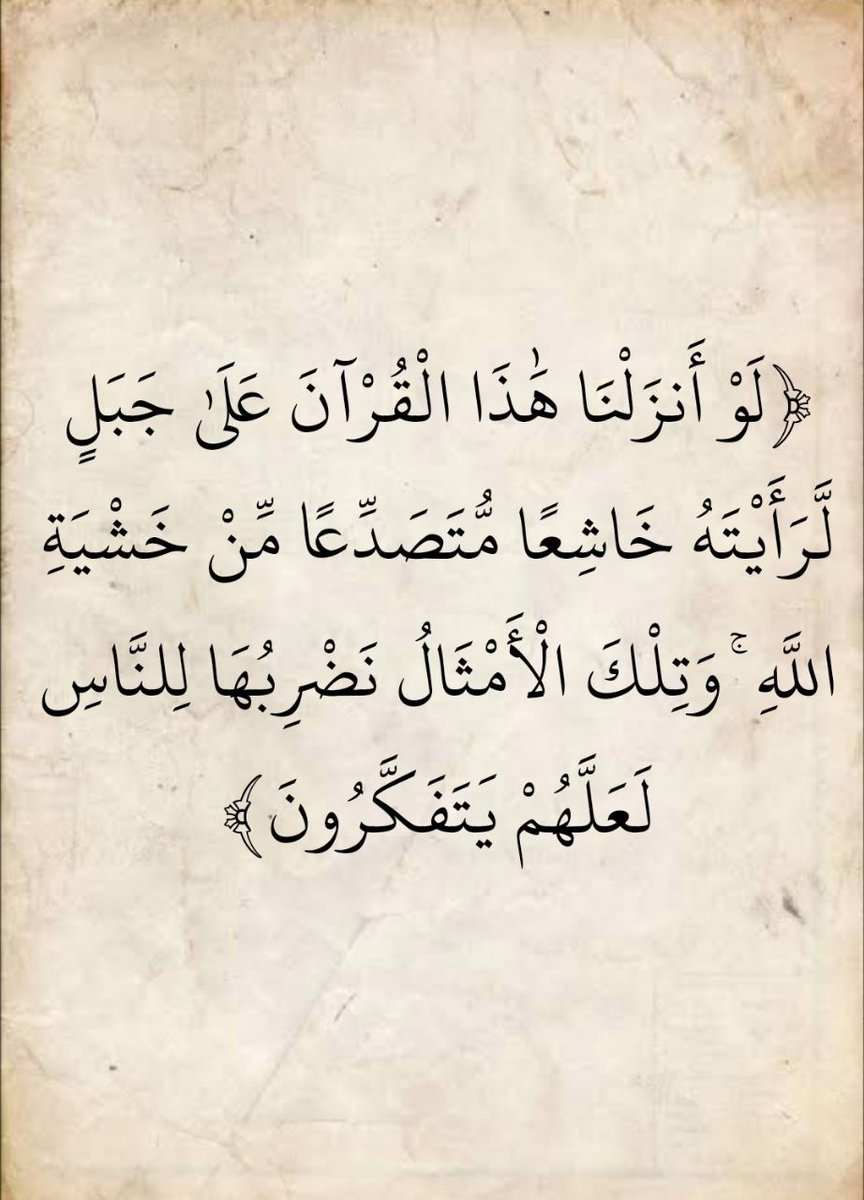 المُصْحَف (@almosahf) on Twitter photo 