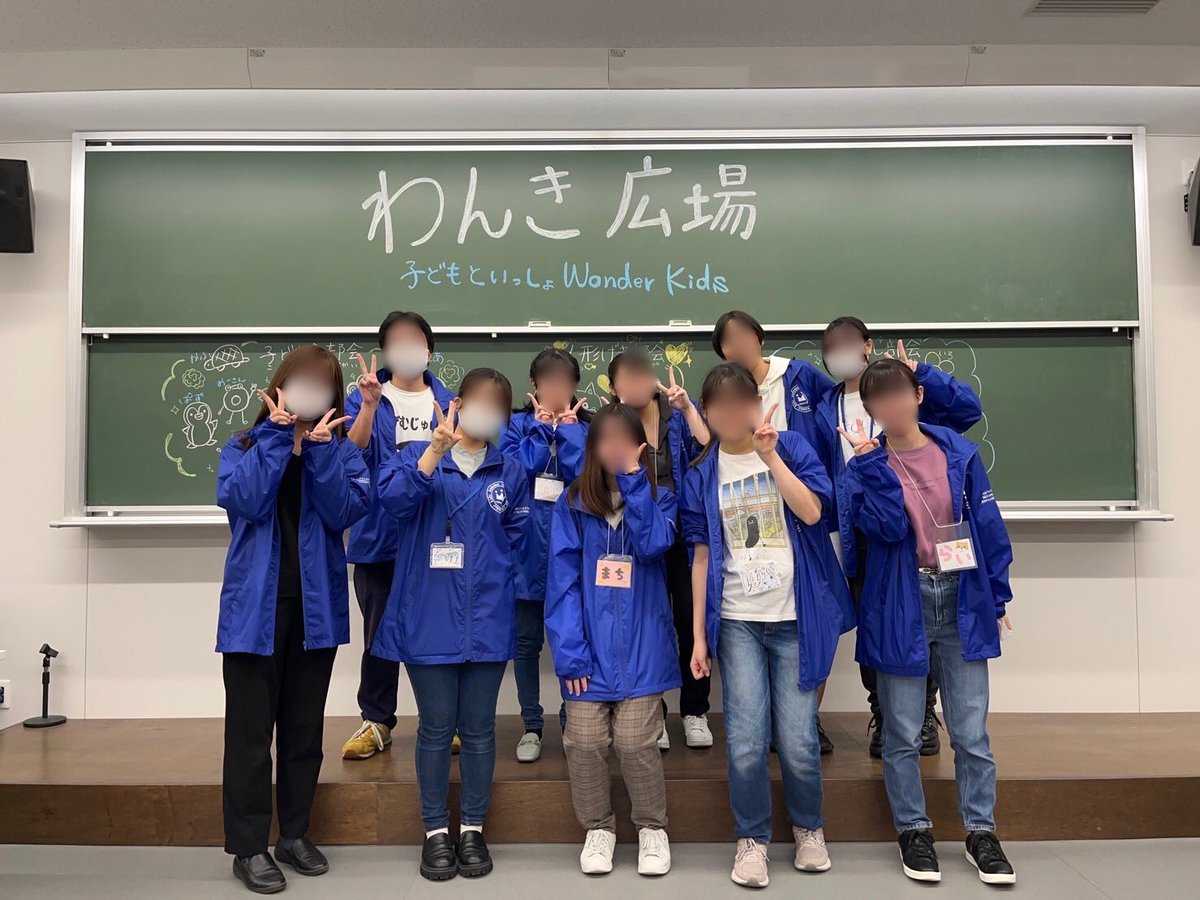 WonderKids9's tweet photo. 遅くなりましたが、藍蓼祭無事終了しました！！
連日多くのお客様に来て頂けて、とても嬉しかったです☺️
繰り返しになりますが、ご来場いただいた皆様本当にありがとうございました😭🙌
そして3日間わんき広場を盛り上げてくれたワンキの皆、お疲れ様でした！！！ https://t.co/Wv7tzfPgMN