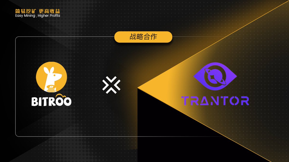 BitrooCN's tweet image. 🌟#Bitroo 很激动的宣布我们与@TrantorDAO达成合作。

👉#Trantor 是一个 Web3流量门户，为项目和社区提供增长黑客工具。
#算力租赁 #挖矿 #矿机
📌注册: m.bitroo.com/#/pages/Login/…