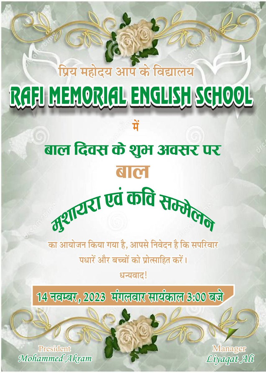 Rafi Memorial Group Of Schools (@rafimgos) on Twitter photo 