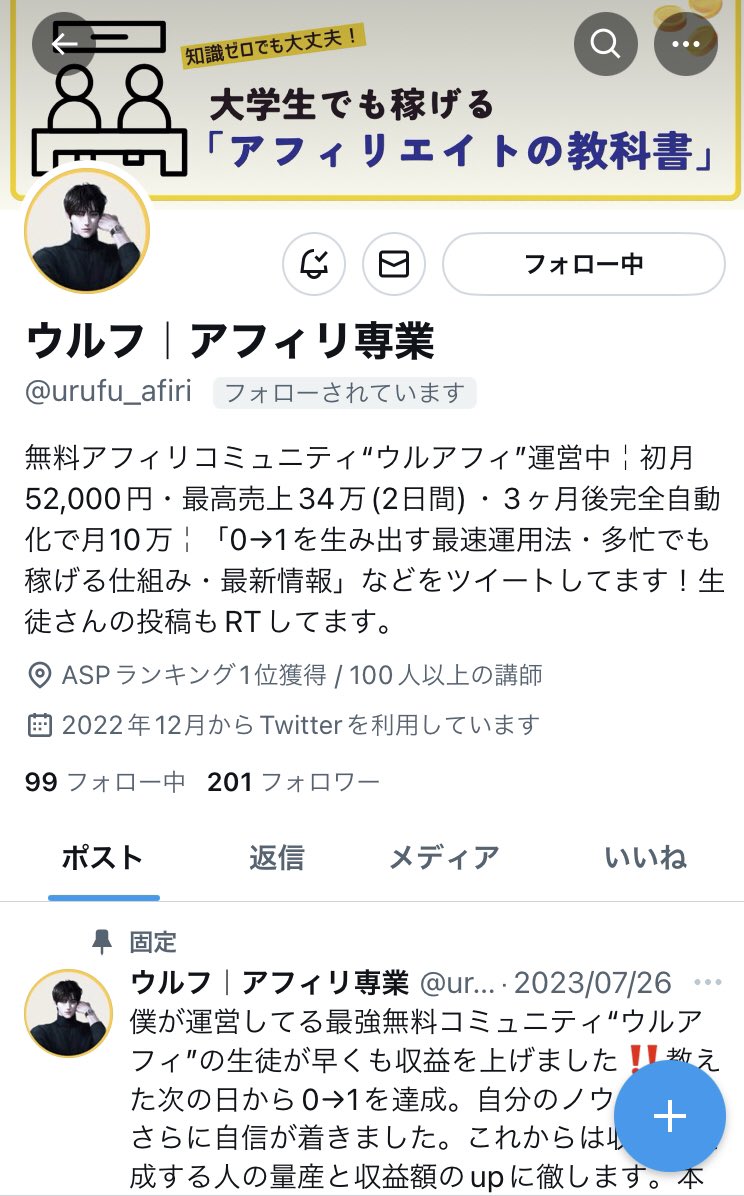 子供の成長に合わせて必要なものが増えるけど、給料は上がらない。

そんな悩みを持つ子育て世代におすすめなのがアフィリエイト。

Xアフィリエイト、収益化を
業界で有名なウルフさんがコンサル
5日間限定で募集中
なんと無料‼️

チャンスを掴みたくない人は見ないで
👉 プロフへ