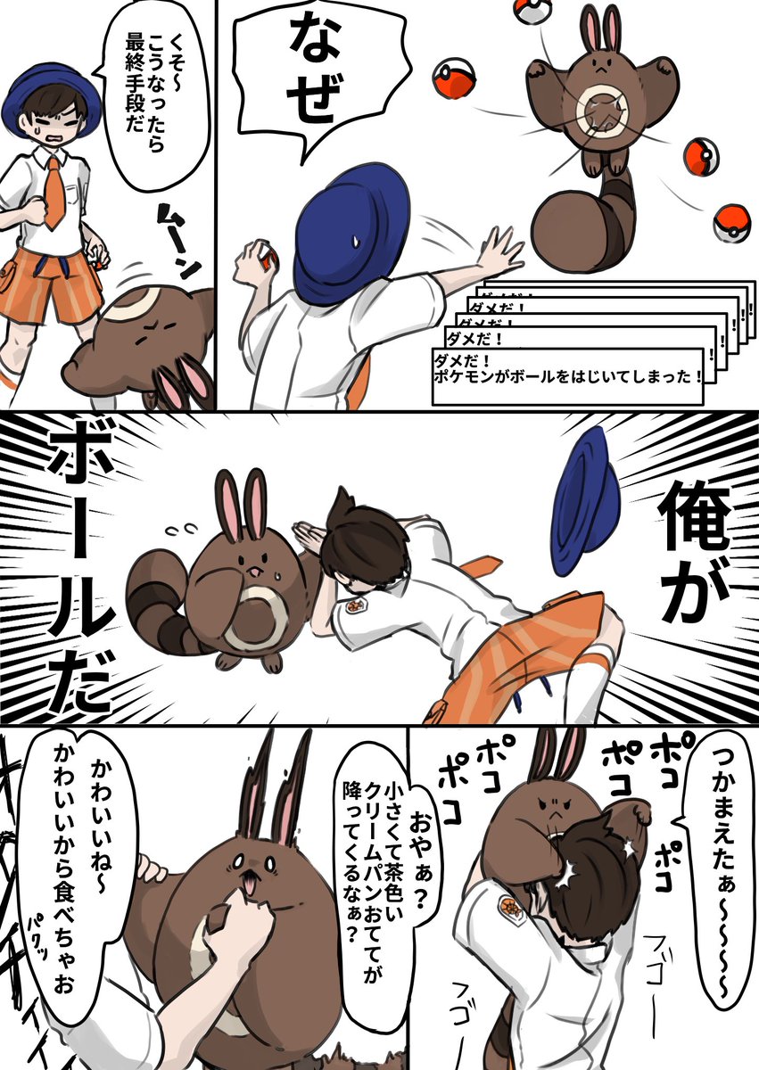 wahei110's tweet photo. オタチとオオタチに出会わせてくれた全てに感謝します https://t.co/ntjCXUM4yI