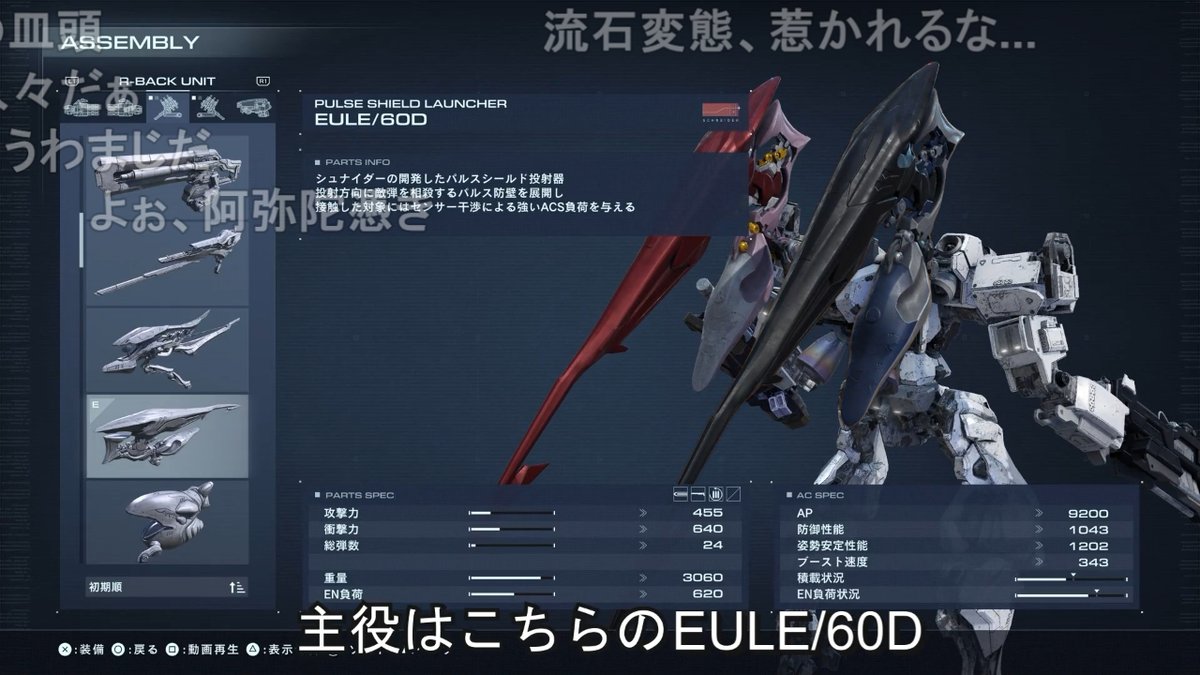 game_yarikomi's tweet photo. 『アーマード・コア6』パルスシールドランチャーを使ってラスボスをノーダメ撃破
https://t.co/nz9Bdq7v9u

攻撃判定もある設置型シールドを使ってレイヴンの火ルートのラスボスをハメ倒すプレイ動画。
シールドの設置先に敵を誘導する謎のテクニックでスタッガーを誘発し、パイルで一気に削っていく。 https://t.co/uvKAhoRKue