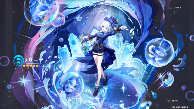 フリーナちゃんえらい!!かしこい!!すり抜けなしありがとう～～!