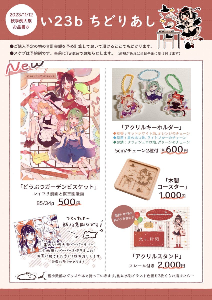 まつり様3点おまとめ専用ページ 夏祭りをTX沿線で開催！！Marché 96bee | ボルセンカンパニー